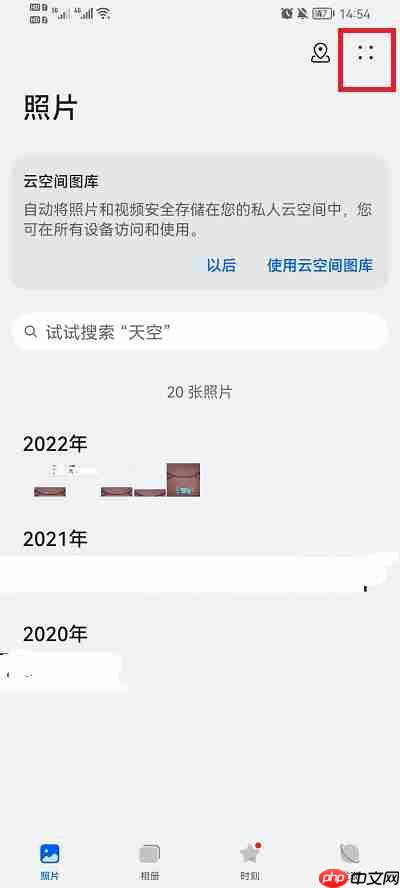 荣耀手机相册怎么拼图  第2张