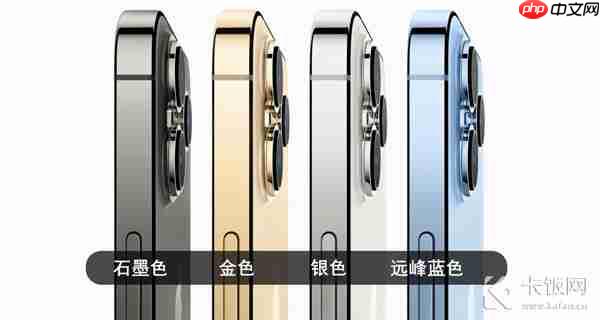 苹果13颜色有几种  第6张