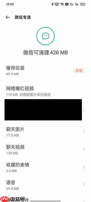 如何清理手机内存空间  第5张