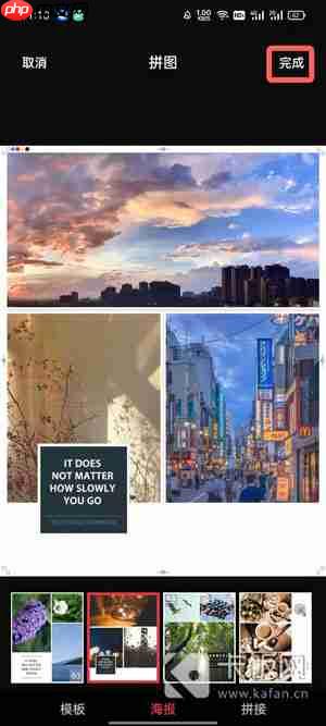 怎样把几张照片合成一张照片  第5张