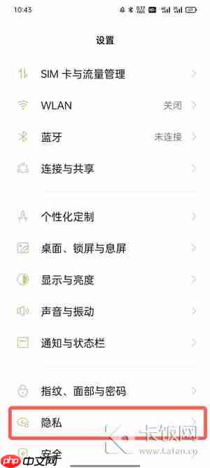 oppo系统分身怎么开启  第1张