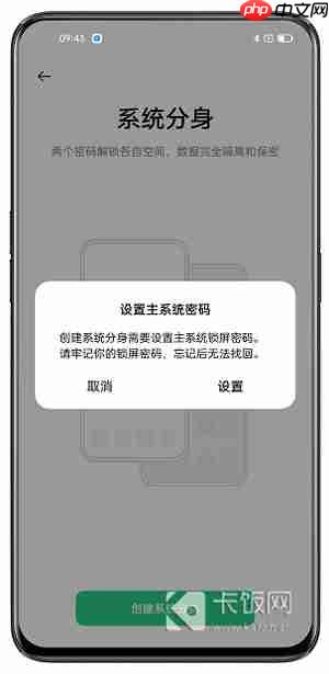 oppo系统分身怎么开启  第4张
