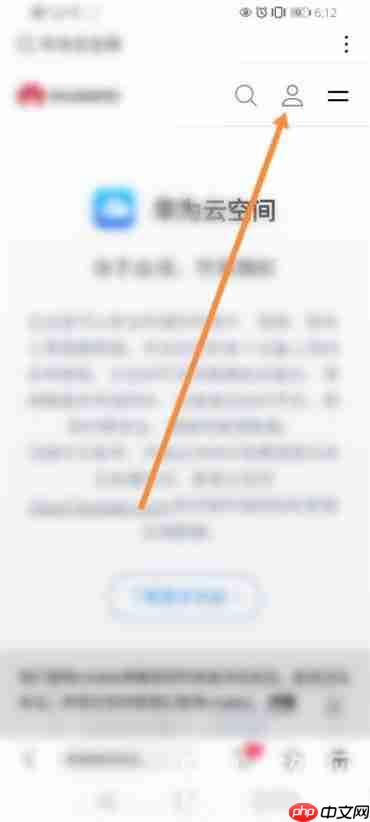 华为云空间如何登录  第2张
