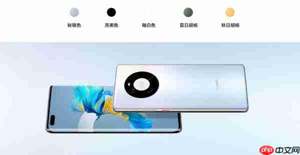 华为mate40pro和pro+有什么区别  第4张