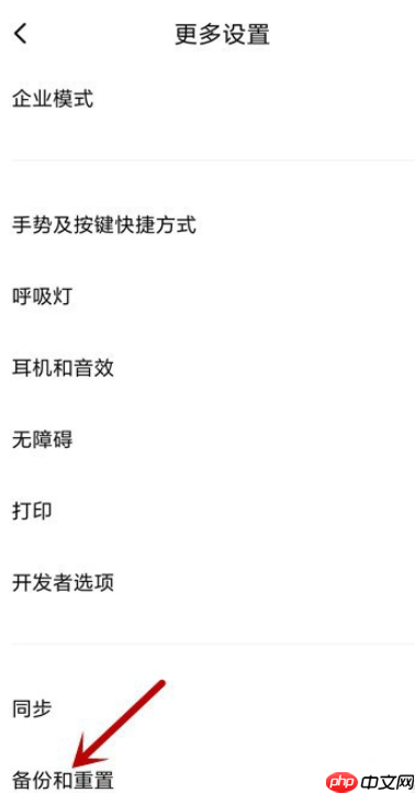 体验小米手机系统备份功能，随时备份重要数据  第2张