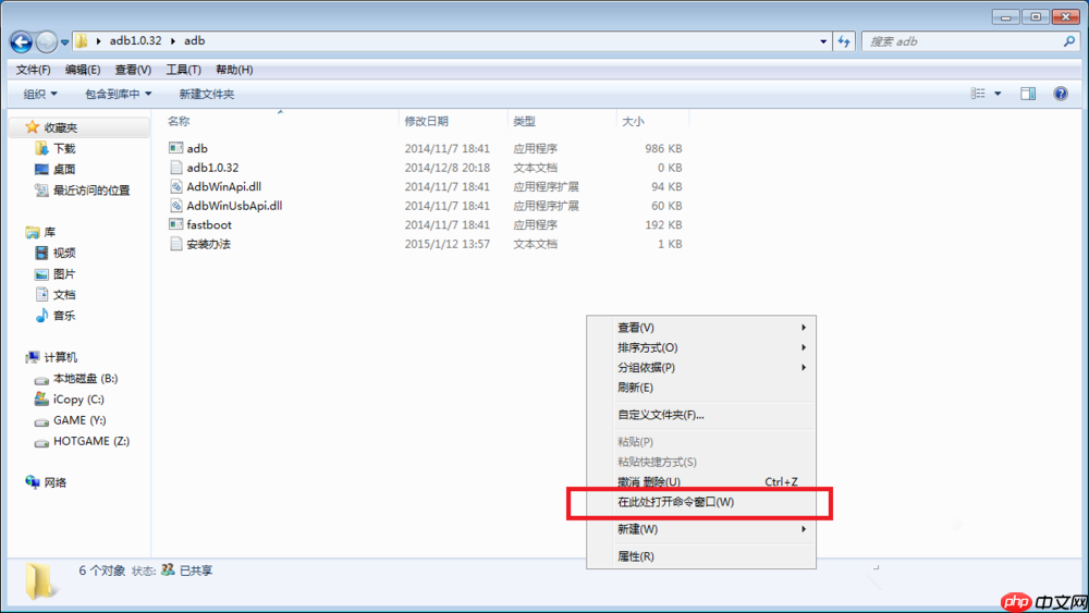 ADB工具安装使用说明，完全不复杂  第2张