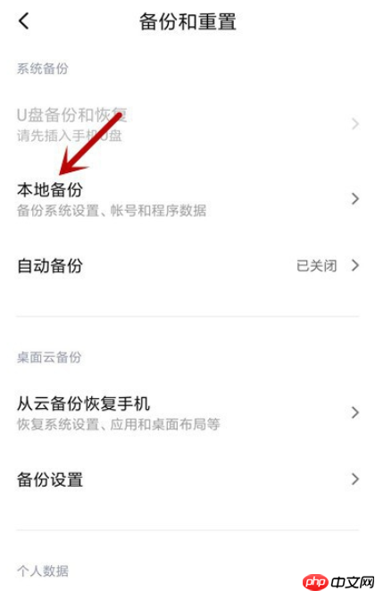 体验小米手机系统备份功能，随时备份重要数据  第7张