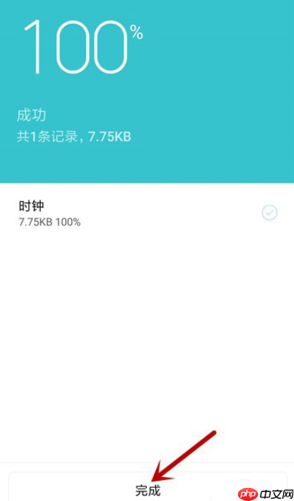 体验小米手机系统备份功能，随时备份重要数据  第6张
