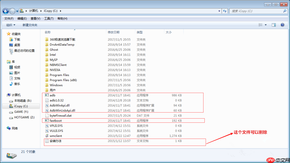 ADB工具安装使用说明，完全不复杂  第5张