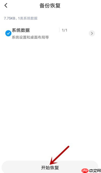 体验小米手机系统备份功能，随时备份重要数据  第9张