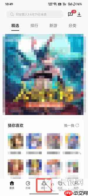 oppo游戏空间突然不见了怎么办  第2张