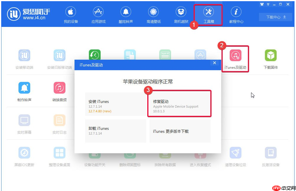 体验爱思助手实时屏幕功能，实现电脑监控手机  第5张