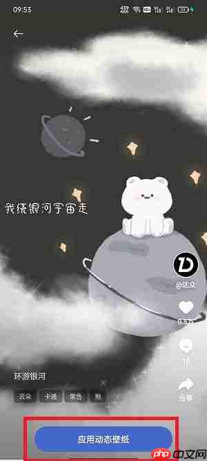 怎么设置动态壁纸自定义安卓  第5张