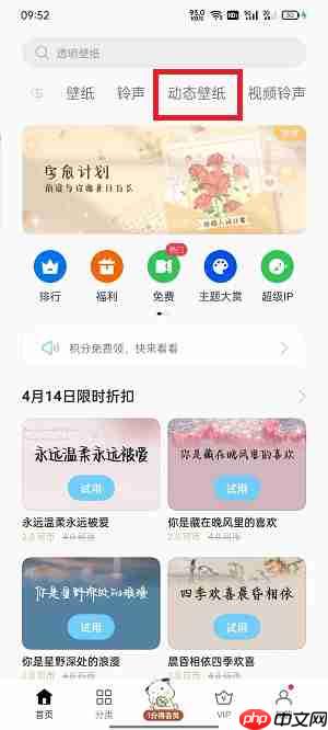 怎么设置动态壁纸自定义安卓  第2张
