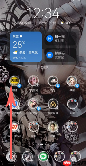 华为鸿蒙系统小艺建议怎么恢复到桌面  第1张