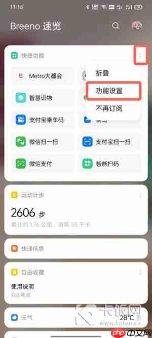 oppo手机怎么快速打开健康码  第3张