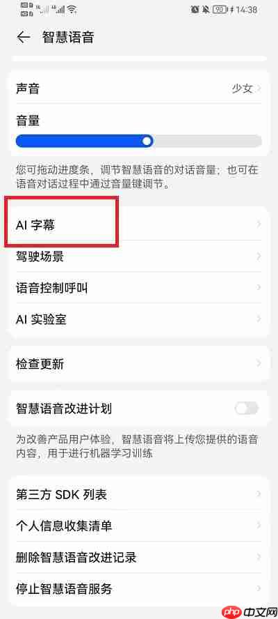 华为ai字幕怎么翻译韩语  第3张