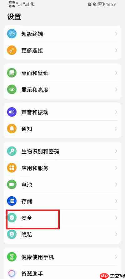 荣耀手机怎么安装外部应用  第1张