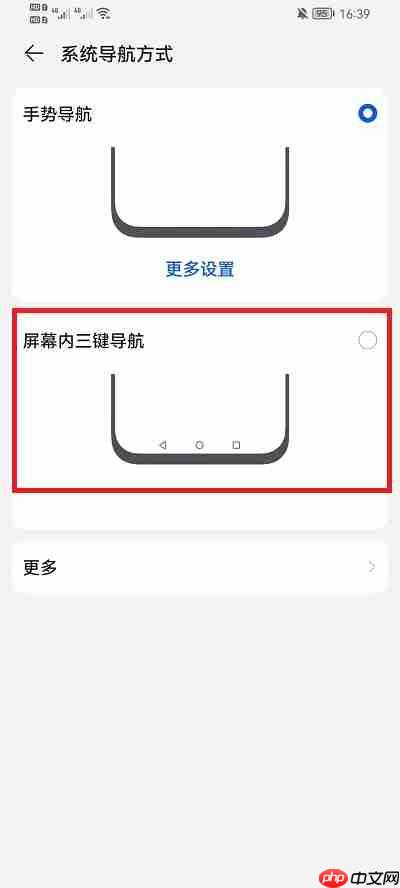 荣耀手机返回键怎么调出来  第3张