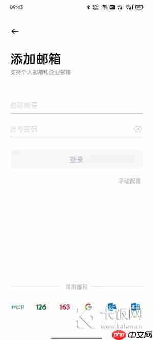 oppo手机怎么发邮件到别人邮箱  第1张
