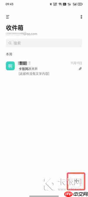 oppo手机怎么发邮件到别人邮箱  第2张