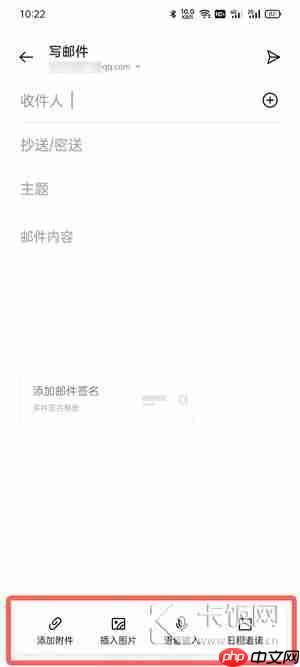 oppo手机怎么发邮件到别人邮箱  第5张