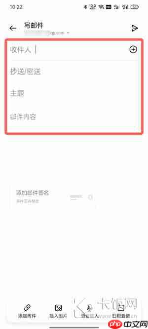 oppo手机怎么发邮件到别人邮箱  第3张