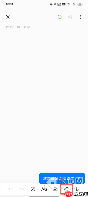 oppo手机怎么画圣诞树  第2张