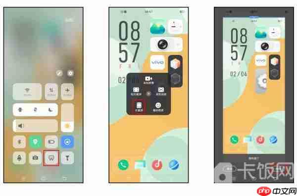 vivo手机截屏怎么截长图  第1张