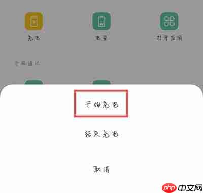 oppo充电提示音在哪里设置  第6张