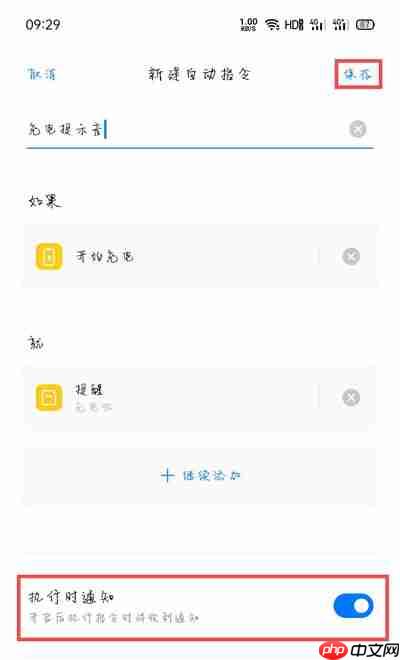 oppo充电提示音在哪里设置  第10张