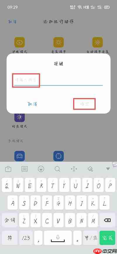 oppo充电提示音在哪里设置  第9张