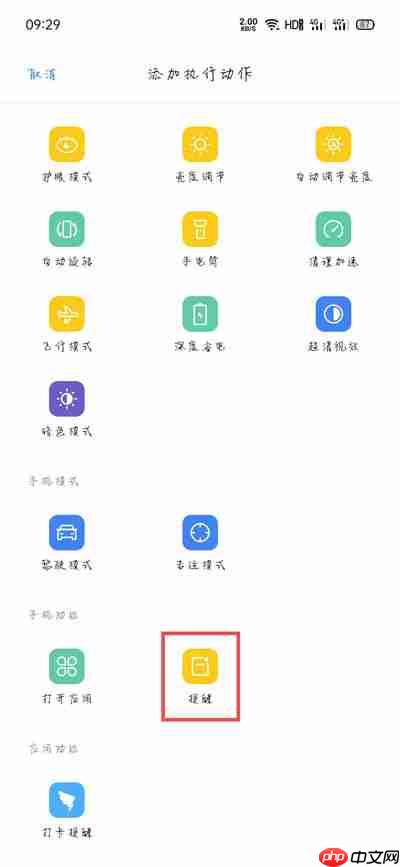 oppo充电提示音在哪里设置  第8张