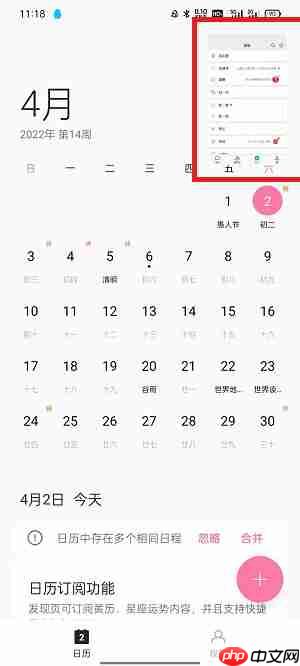 怎么分屏安卓手机  第4张