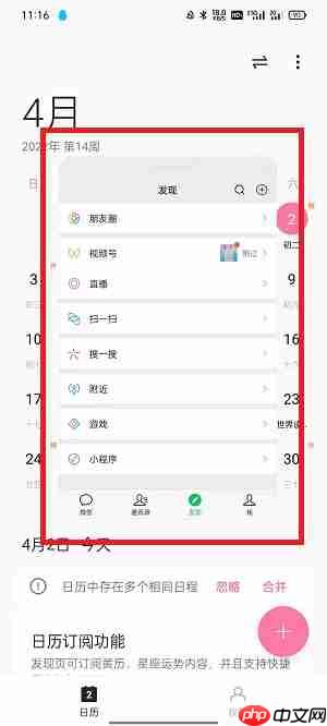 怎么分屏安卓手机  第3张