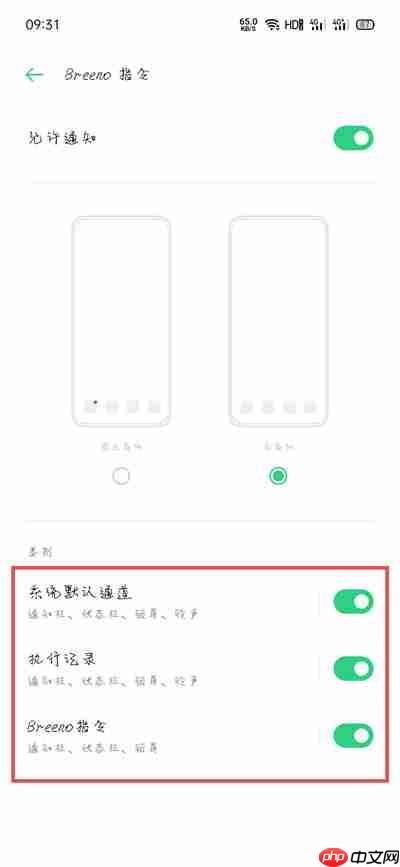 oppo充电提示音在哪里设置  第13张