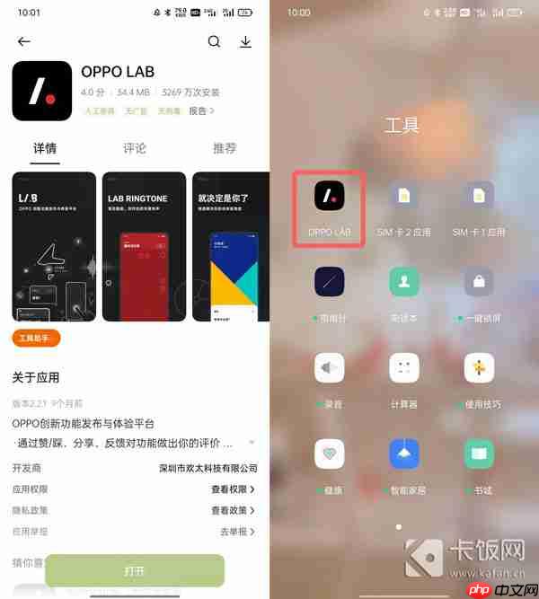 oppo专注模式怎么用  第1张