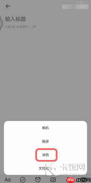 vivo手机怎么画圣诞树  第2张