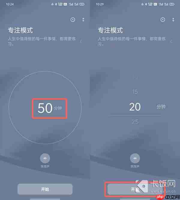 oppo专注模式怎么用  第3张