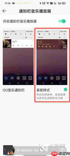 状态栏歌词怎么设置  第7张