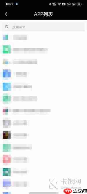 状态栏歌词怎么设置  第5张