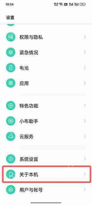 coloros12怎么看运行内存  第2张