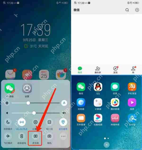 vivo手机怎么分屏应用  第1张