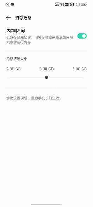 coloros12怎么看运行内存  第4张