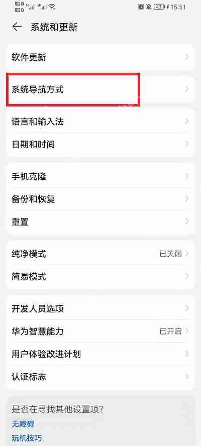 荣耀手机怎么设置返回三个键  第2张