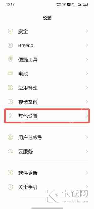 oppo手机颜色反转怎么关闭  第2张