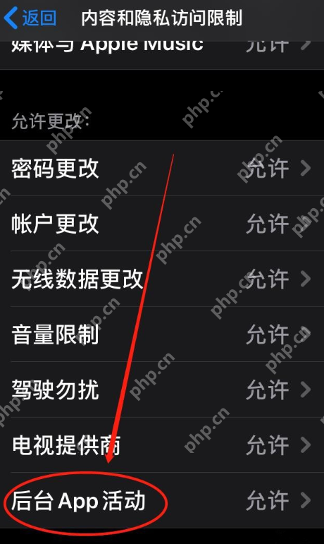 iPhone如何设置禁止广告跟踪？不再被广告骚扰  第6张