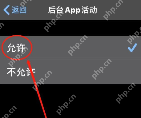 iPhone如何设置禁止广告跟踪？不再被广告骚扰  第7张