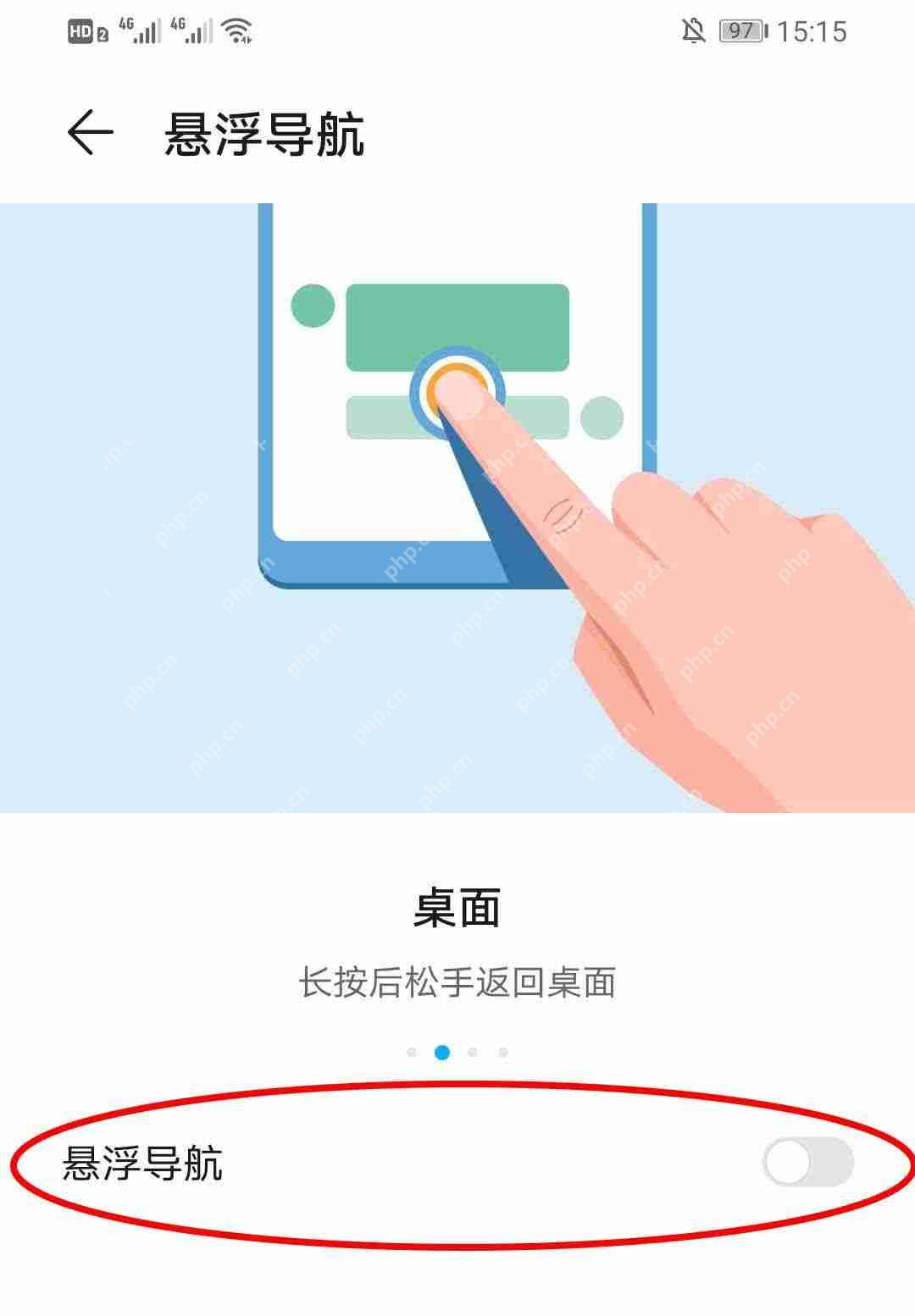 华为mate40怎么设置返回键  第5张