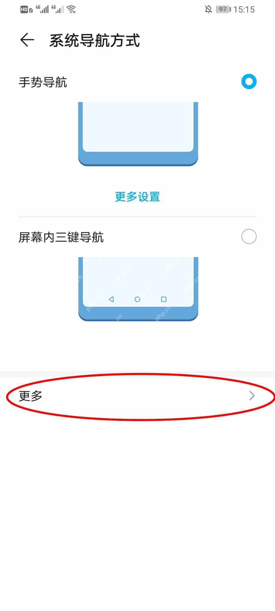 华为mate40怎么设置返回键  第4张